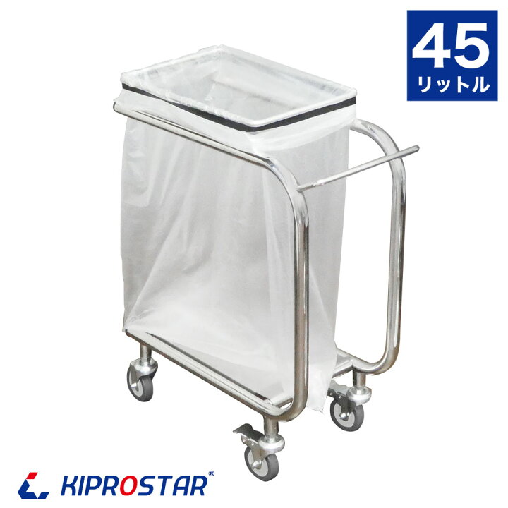 楽天市場】ゴミ箱 キャスター付 業務用 PRO-DC45【ゴミ袋 45L】【運搬 