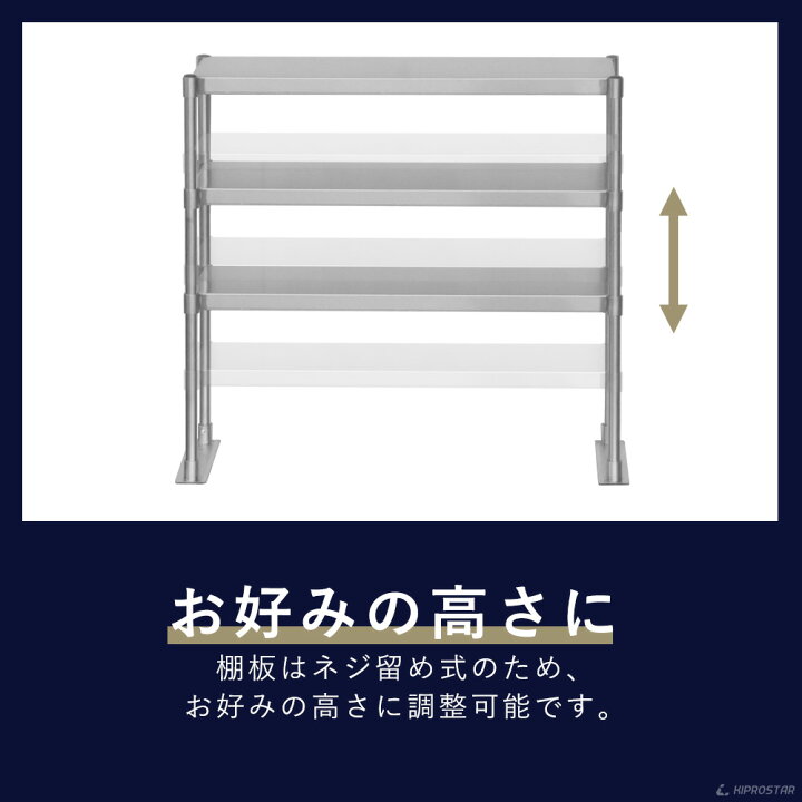 楽天市場】ステンレス棚 3段棚 置き棚 幅750mm用 棚無段階調整式 業務 