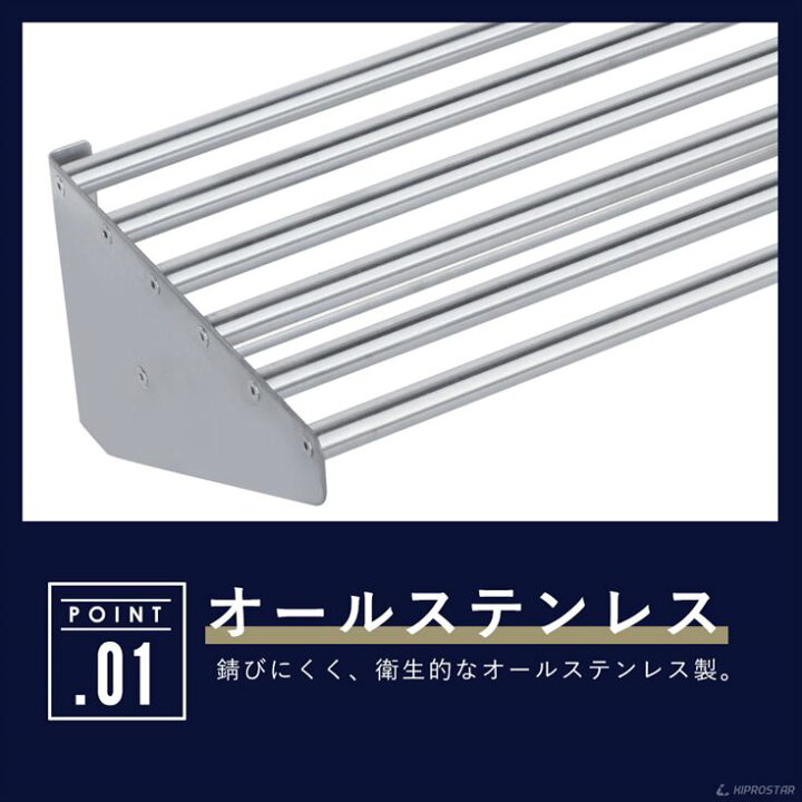 楽天市場】業務用 水切棚 パイプ吊り棚 PRO-SP75【厨房】【水切り 