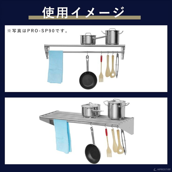 楽天市場】業務用 水切棚 パイプ吊り棚 PRO-SP75【厨房】【水切り 