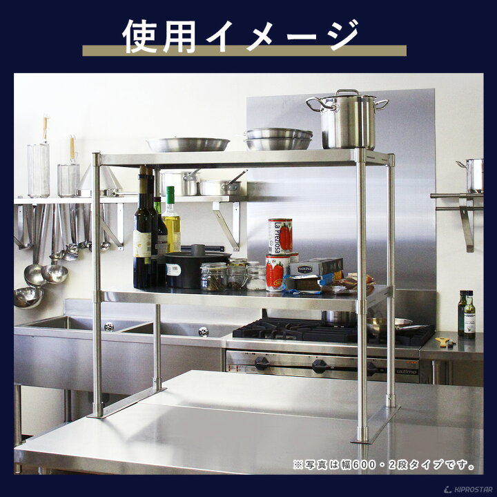 楽天市場】ステンレス 2段棚 置き棚 PRO-M12045 奥行450mm 棚無段階 