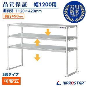 XeX 3iI uI PRO-M12045-3 s450mm IiK Ɩp ドbN [I LvX^[ 1200pyuIzyIzyƑIzyI XeXzyLb`bNzyiIzy
