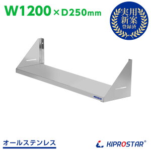 �L�b�`���� �I �� �X�e�����X �Ɩ��p ���s250mm PRO-SF12025�y���b�N�z�y�V�F���t�z�y�X�e�����X�I�z�y�ݒI�z�y�ǁz�y���H�X�z�y�V�F���t ���b�N�z�y�X�܁z