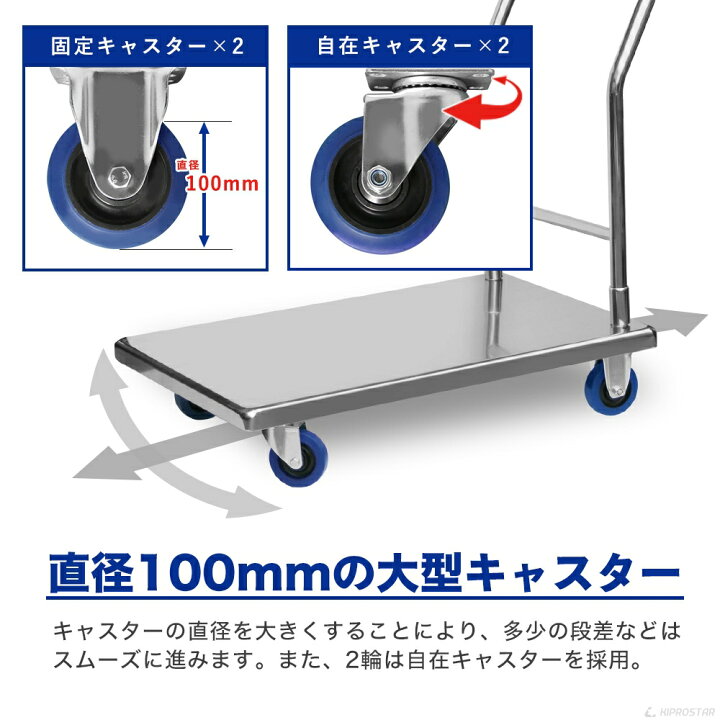 楽天市場】ステンレス台車 積載荷重 300kg 固定ハンドル式(組立式) PRO 