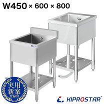 楽天市場】1槽シンク 幅450 奥行600 マルゼンの通販 