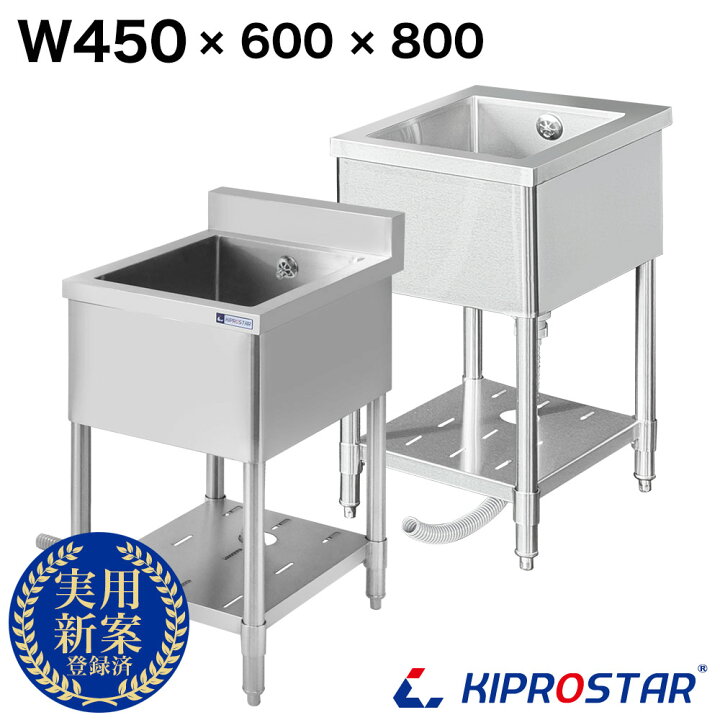 楽天市場】シンク 業務用 1槽式 450×600 450-600【業務用シンク  