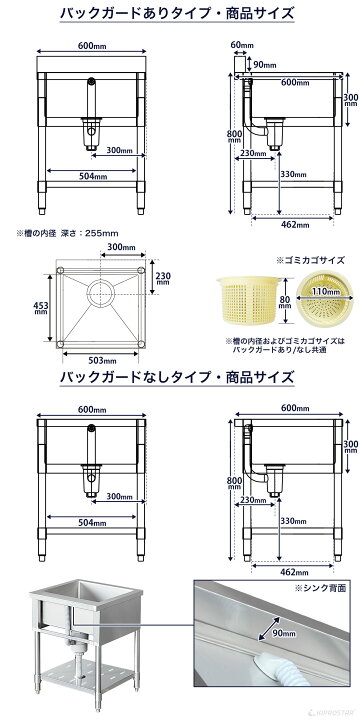 楽天市場】シンク 業務用 1槽式 600×600×高さ800 600-600 選べるバック 