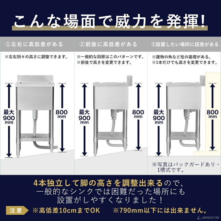 楽天市場】シンク 業務用 2槽式 1200×450×高さ800 1200-450 選べる 