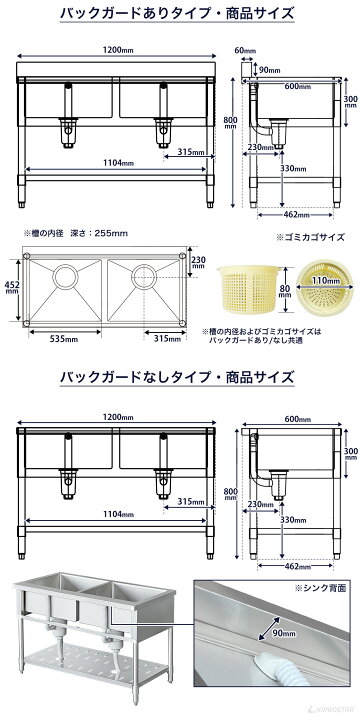 楽天市場】シンク 業務用 2槽式 1200×600×高さ800 1200-600 選べる 