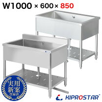 楽天市場】流し台 1100（業務用厨房機器・用品｜キッチン用品・食器 