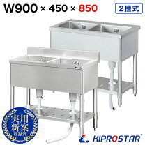 楽天市場】2槽シンク 900×450の通販