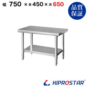 XeX R Ɩp  750×450×650 1.2mmf 75cm 750mmy75zyXeXzyƑzy~[zyƖpzyXeXzyƃe[uzy[Ne[uzyXe