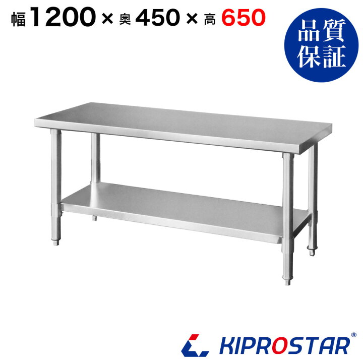 楽天市場】ステンレス コンロ台 業務用 調理台 1200×450×650 板厚1.2mm 
