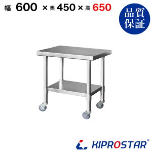 XeX R LX^[t Ɩp  600×450×650 1.2mmf 60cm 600mmy60zyXeXS Lb`S LX^[t ~[ Ƒ䃏S ƖpS XeX 