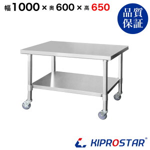 XeX R LX^[t Ɩp  1000×600×650 1.2mmf 100cm 1000mmy100zyXeXS Lb`S LX^[t ~[ Ƒ䃏S ƖpS Xe