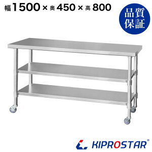 XeX Ƒ Ɩp LX^[t 3i^Cv  1500×450×800 1.2mmf 150cm 1500mmy150zyXeXS Lb`S LX^[t ~[ Ƒ䃏S ƖpS X