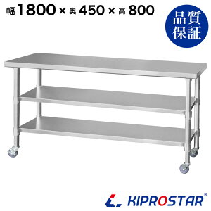 XeX Ƒ Ɩp LX^[t 3i^Cv  1800×450×800 1.2mmf 180cm 1800mmy180zyXeXS Lb`S LX^[t ~[ Ƒ䃏S ƖpS X