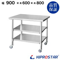 楽天市場】台車 900 600（キッチン用品・食器・調理器具）の通販