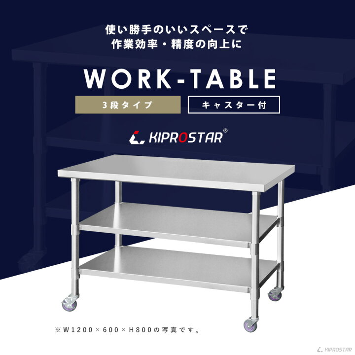 楽天市場】ステンレス 作業台 業務用 キャスター付き 3段タイプ 調理台 