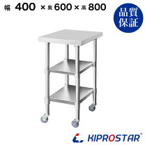 楽天市場】作業台 400×600×800の通販