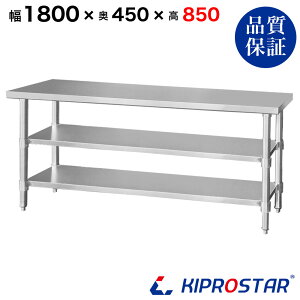 XeX Ƒ 3i^Cv Ɩp  1800×450×850 1.2mmf 180cm 1800mmy180zyXeXzyƑzy~[zyƖpzyXeXzyƃe[uzy[Ne[uz