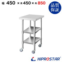 楽天市場】ワゴン キャスター付き 2段（業務用厨房機器・用品 