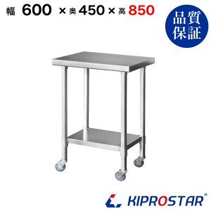 XeX Ƒ Ɩp LX^[t  600×450×850 1.2mmf 60cm 600mmy60zyXeXS Lb`S LX^[t ~[ Ƒ䃏S ƖpS XeX L