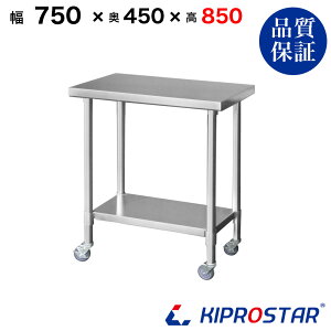 XeX Ƒ Ɩp LX^[t  750×450×850 1.2mmf 75cm 750mmy75zyXeXS Lb`S LX^[t ~[ Ƒ䃏S ƖpS XeX L