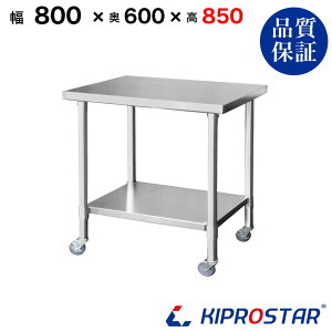 XeX Ƒ Ɩp LX^[t  800×600×850 1.2mmf 80cm 800mmy80zyXeXS Lb`S LX^[t ~[ Ƒ䃏S ƖpS XeX L