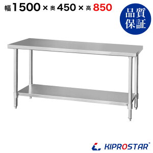 XeXƑ Ɩp  1500×450×850 1.2mmf 150cm 1500mmy150zyƑ~[Ƒƃe[uƖpƑƖpXeXƑLb`ƑXeXƖ