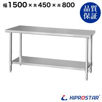 楽天市場】作業台 1500 450 800の通販 