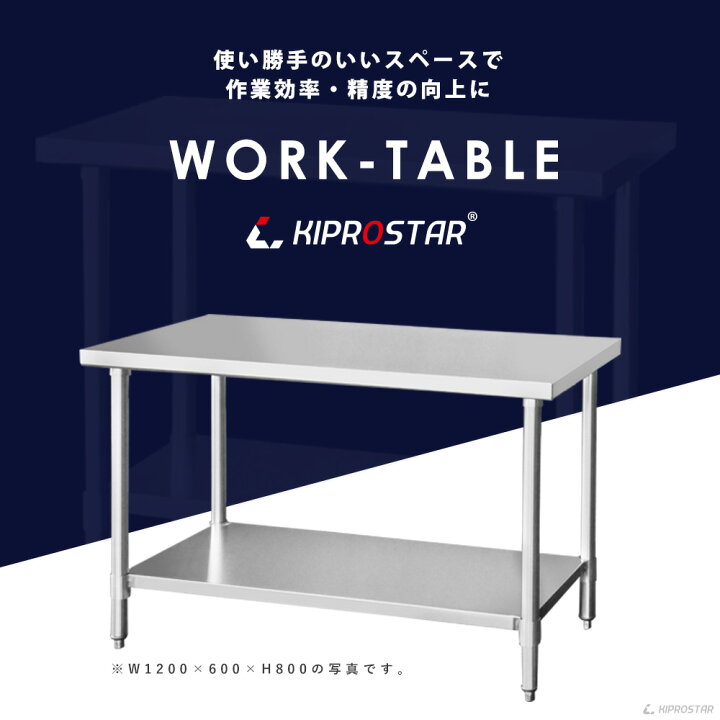 楽天市場】ステンレス作業台 業務用 調理台 1200×600×800 板厚1.2mm 