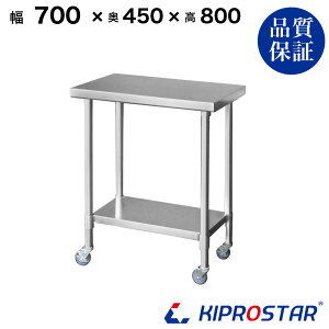 XeX Ƒ Ɩp LX^[t  700×450×800 1.2mmf 70cm 700mmy70zyXeXS Lb`S LX^[t ~[ Ƒ䃏S ƖpS XeX L