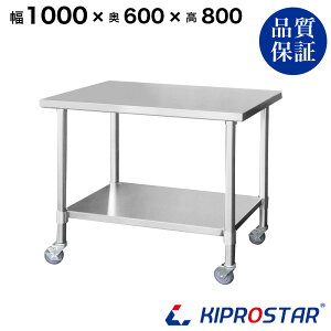 XeX Ƒ Ɩp LX^[t  1000×600×800 1.2mmf 100cm 1000mmy100zyXeXS Lb`S LX^[t ~[ Ƒ䃏S ƖpS XeX 