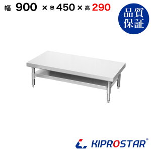 XeX X[vW Ɩp  900×450×290 1.2mmf 90cm 900mmy90zyXeXzyƑzy~[zyƖpzyXeXzyƃe[uzy[Ne[uzyX