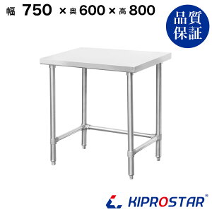 XeX Ƒ IȂ Og Ɩp  750×600×800 1.2mmf 75cm 750mmy75zyXeXƑzyr[ T[o[zyhNT[o[zyzyƑƖpzy