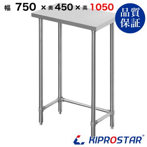 XeX Ƒ IȂ Og Ɩp  750×450×1050 1.2mmf 75cm 750mmy75zyXeXƑzyT[o[zyr[ T[o[zyhNT[o[zyƑƖpz