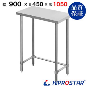 XeX Ƒ IȂ Og Ɩp  900×450×1050 1.2mmf 90cm 900mmy90zyXeXƑzyT[o[zyr[ T[o[zyhNT[o[zyƑƖpz