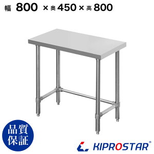 �X�e�����X ��Ƒ� �I�Ȃ� �O���g �Ɩ��p ������ 800×450×800 ��1.2mm���f�� 80cm 800mm �y80�z�y�X�e�����X��Ƒ�z�y�r�[�� �T�[�o�[��z�y�h�����N�T�[�o�[�z�y������z�y��Ƒ�Ɩ��p�z�y��