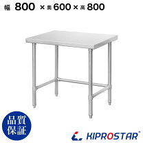 楽天市場】ドリンクテーブル 厨房（業務用厨房機器・用品｜キッチン 