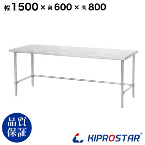 �X�e�����X ��Ƒ� �I�Ȃ� �O���g �Ɩ��p ������ 1500×600×800 ��1.2mm���f�� 150cm 1500mm �y150�z�y�X�e�����X��Ƒ�z�y�r�[�� �T�[�o�[��z�y�h�����N�T�[�o�[�z�y������z�y��Ƒ�Ɩ��p�z