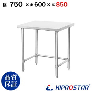 �X�e�����X ��Ƒ� �I�Ȃ� �O���g �Ɩ��p ������ 750×600×850 ��1.2mm���f�� 75cm 750mm �y75�z�y�X�e�����X��Ƒ�z�y�r�[�� �T�[�o�[��z�y�h�����N�T�[�o�[�z�y������z�y��Ƒ�Ɩ��p�z�y��