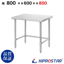 楽天市場】80cm（厨房用作業台｜業務用厨房用品）：業務用厨房機器 