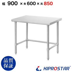 �X�e�����X ��Ƒ� �I�Ȃ� �O���g �Ɩ��p ������ 900×600×850 ��1.2mm���f�� 90cm 900mm �y90�z�y�X�e�����X��Ƒ�z�y�r�[�� �T�[�o�[��z�y�h�����N�T�[�o�[�z�y������z�y��Ƒ�Ɩ��p�z�y��