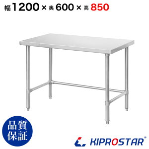 �X�e�����X ��Ƒ� �I�Ȃ� �O���g �Ɩ��p ������ 1200×600×850 ��1.2mm���f�� 120cm 1200mm �y120�z�y�X�e�����X��Ƒ�z�y�r�[�� �T�[�o�[��z�y�h�����N�T�[�o�[�z�y������z�y��Ƒ�Ɩ��p�z