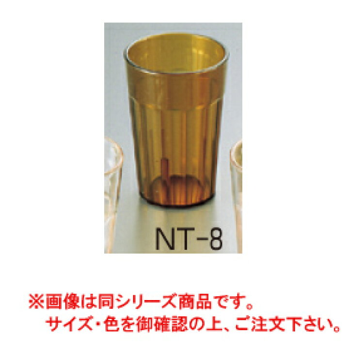 楽天市場】キャンブロ アクリル ニューポート タンブラー NT-8 