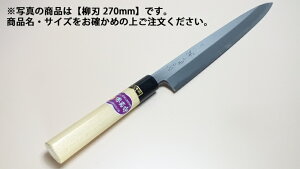 堺菊守 和包丁 極上 柳刃 360mm【庖丁 業務用ナイフ 和包丁】【水牛】【片刃】【カスミ】【業務用】