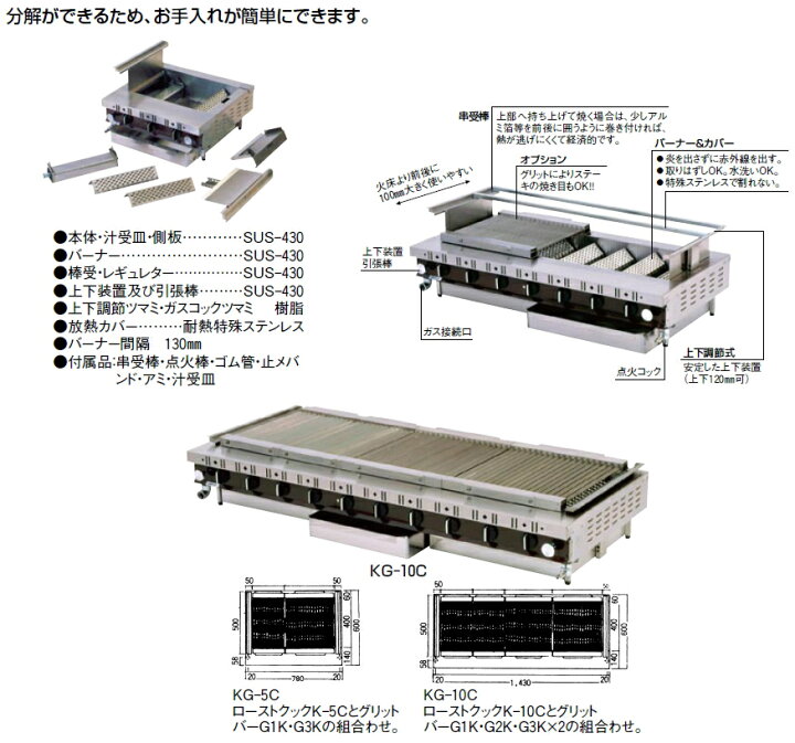 楽天市場】ローストクックKG型 KG-10C（(ガス種：プロパン) LP 