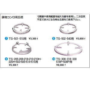 �����R���� �����R�����p�ܓ��̂� TS-308�E318�E330�E518P�E508P�p�y�����R���� ���R���� �K�X�R�����z�y�Ɩ��p�z