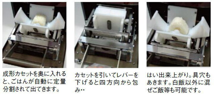 楽天市場】半自動卓上 おにぎりロボット にぎりっ子 TO-3AH (100g以下 